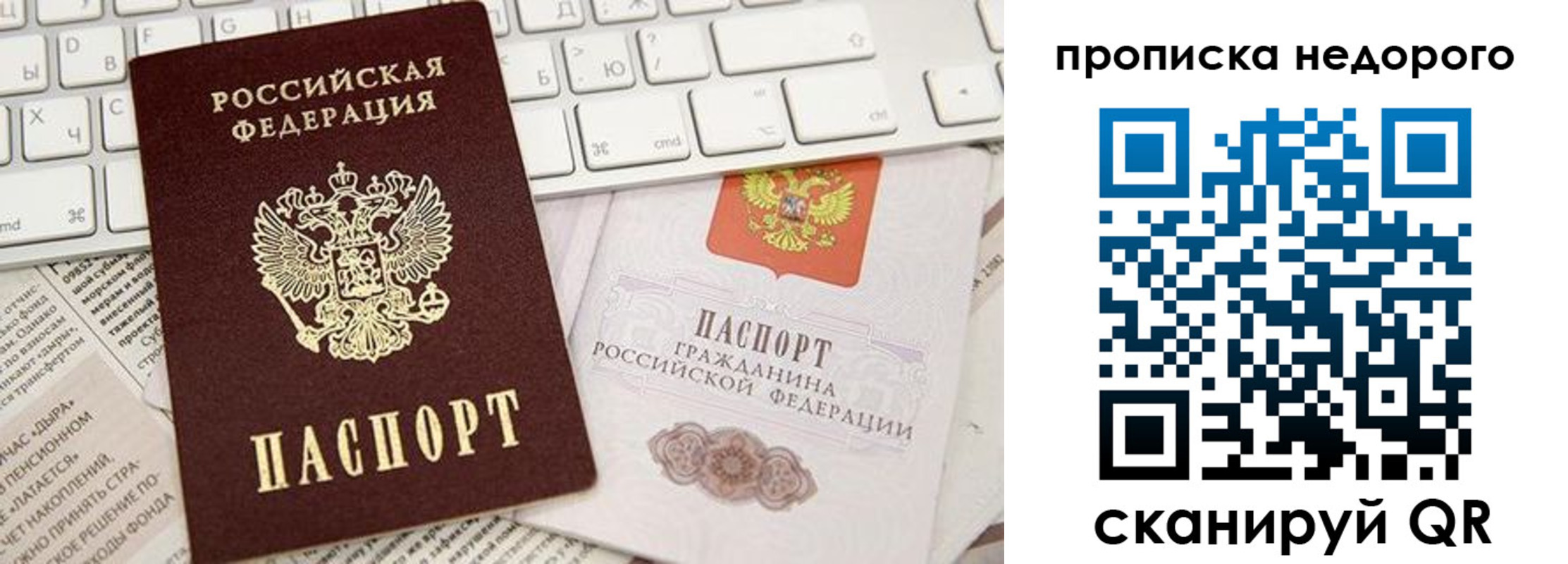 временная регистрация для всех в Улан-Удэ