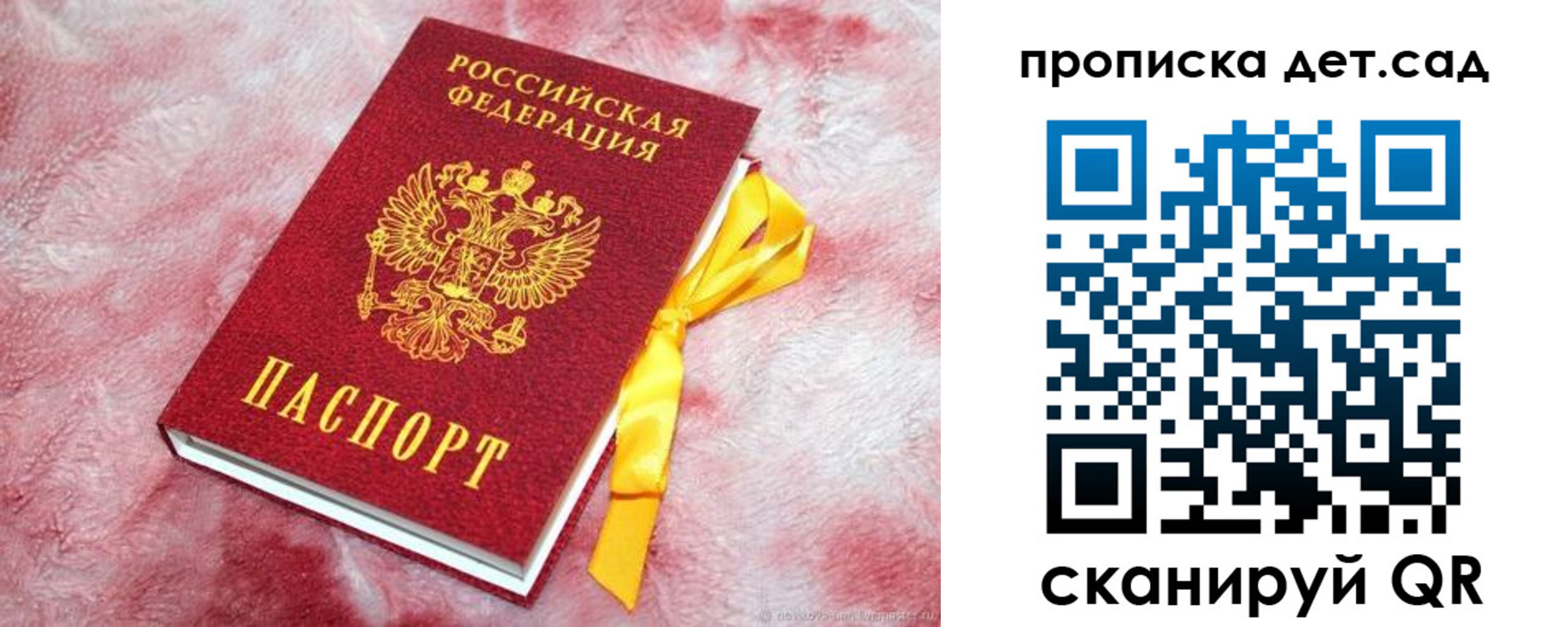 временная регистрация в Улан-Удэ