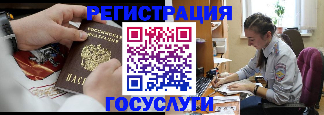 временная регистрация гарантия в Улан-Удэ