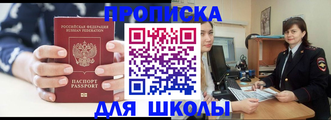 временная регистрация надежно в Улан-Удэ