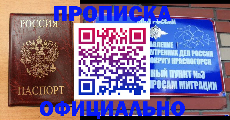 прописка для военкомата в Улан-Удэ