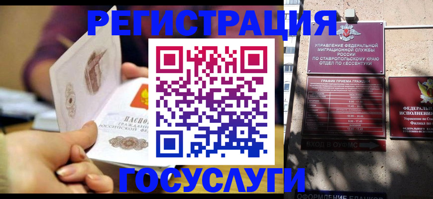 временная регистрация купить в Улан-Удэ