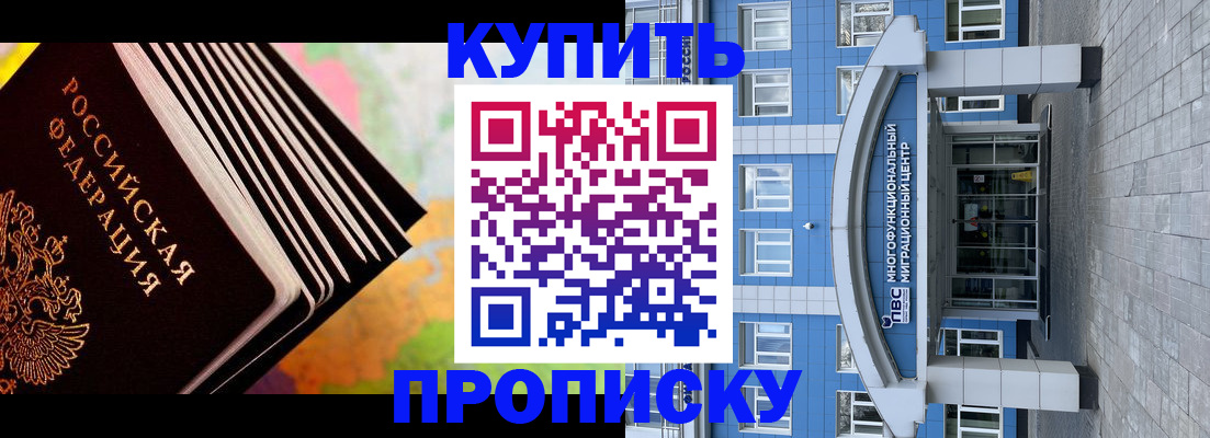 прописка для кредита в Улан-Удэ