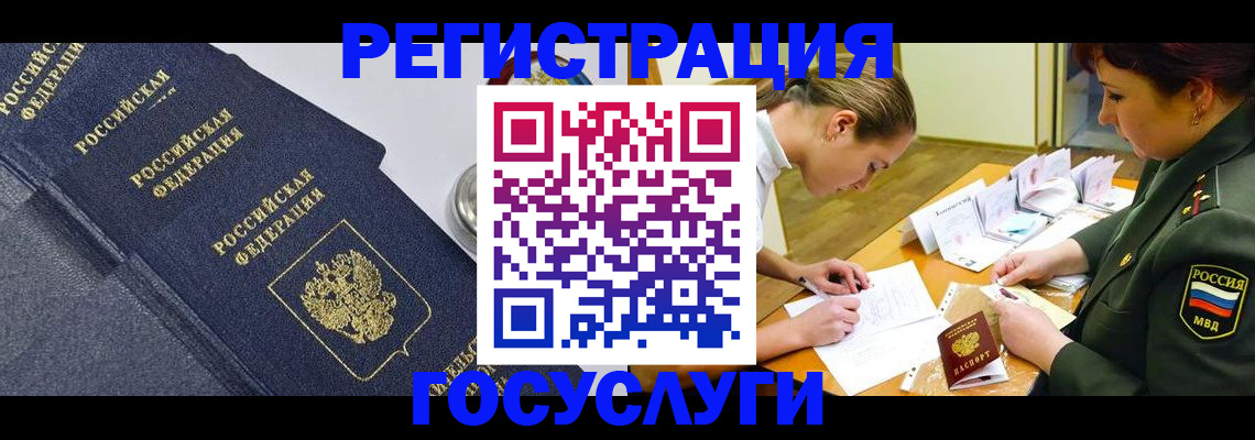 временная регистрация адрес в Улан-Удэ