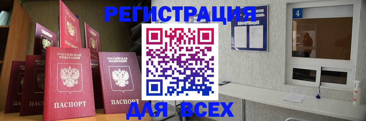 прописка гарантия в Улан-Удэ
