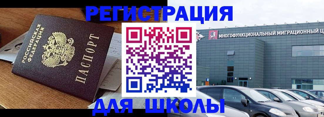 временная регистрация 2025 в Улан-Удэ
